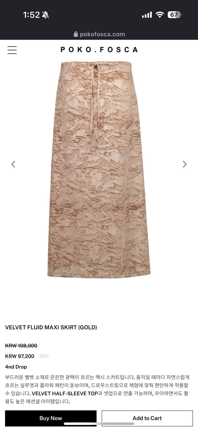 Poko.fosca 미착용 스커트 상품이미지1