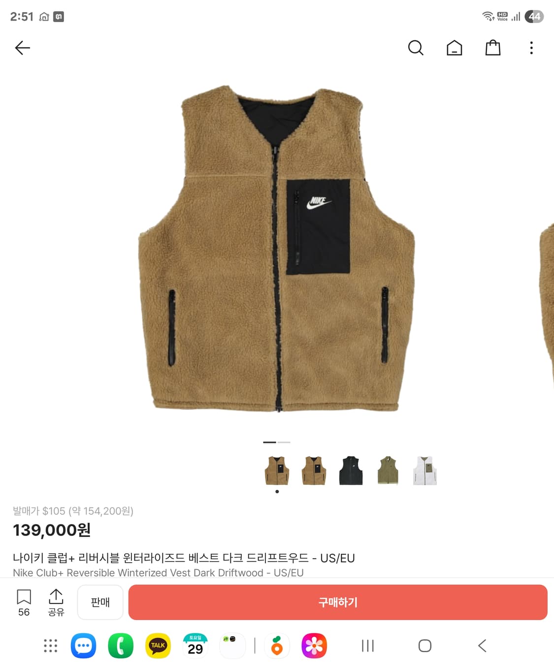 나이키 리버시블 윈터라이즈드 베스트 다크 드리프트우드 3XL 상품이미지3