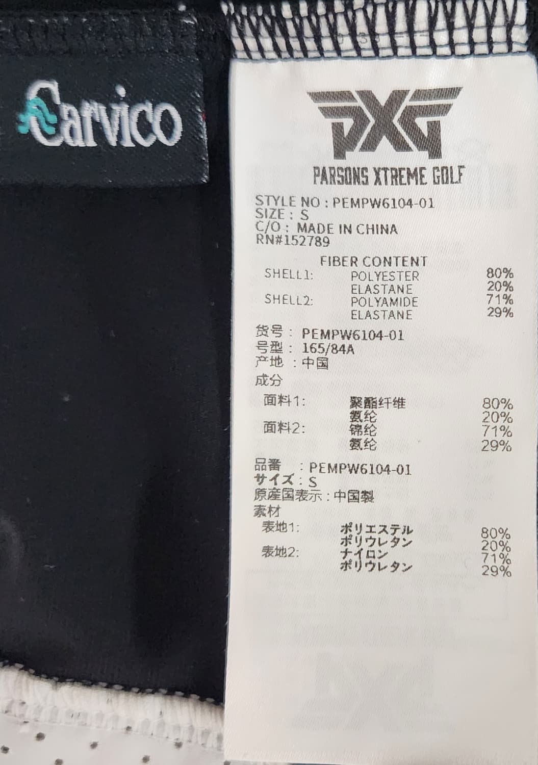 PXG 화이트 블랙 바람막이 자켓 S 상품이미지6