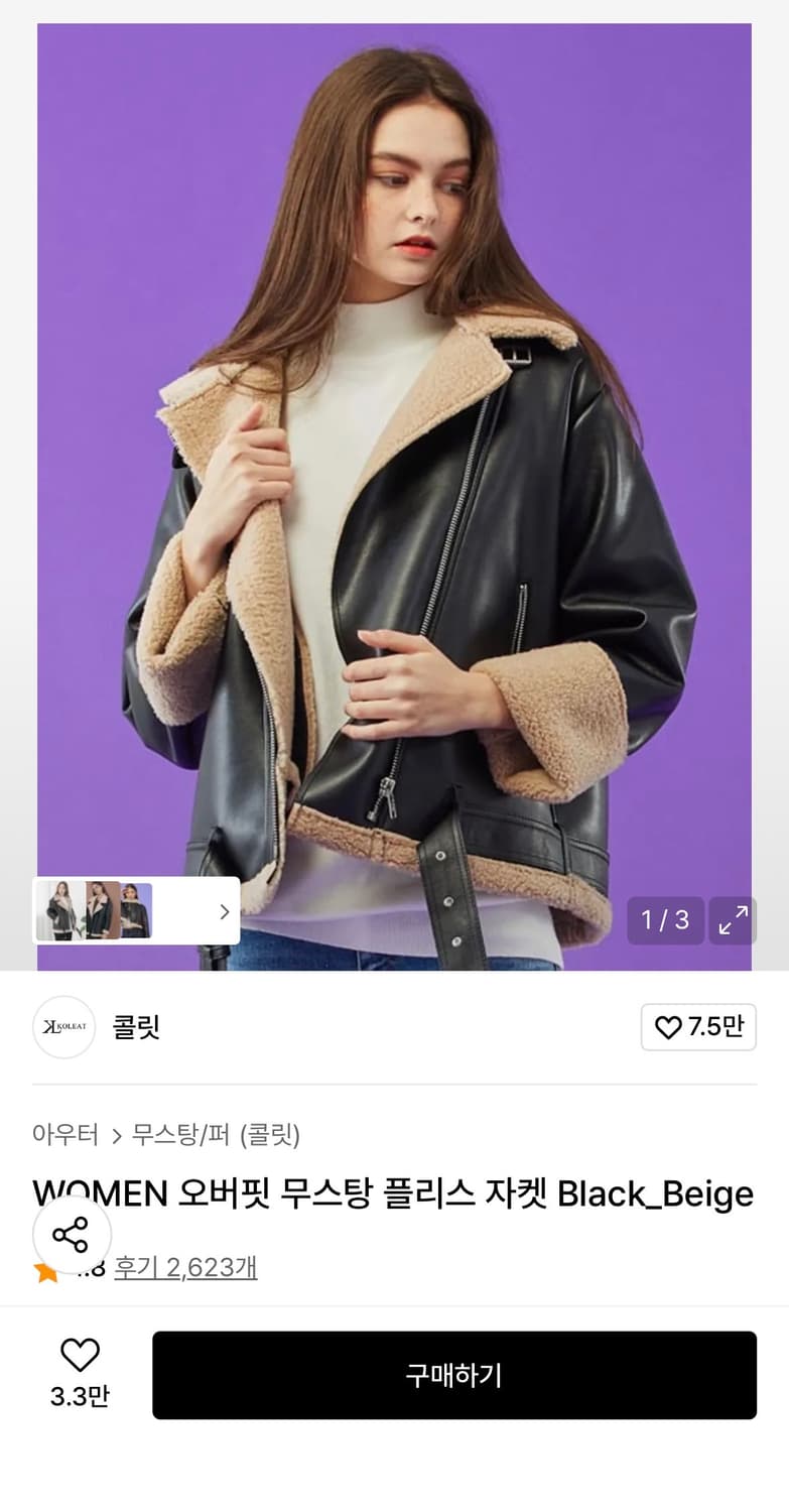 콜릿 무스탕 상품이미지1