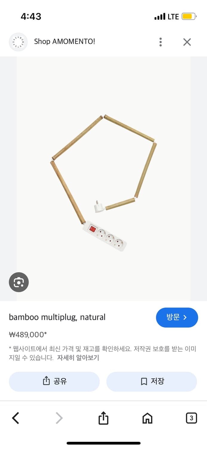 블레스 뱀부 멀티탭 상품이미지4