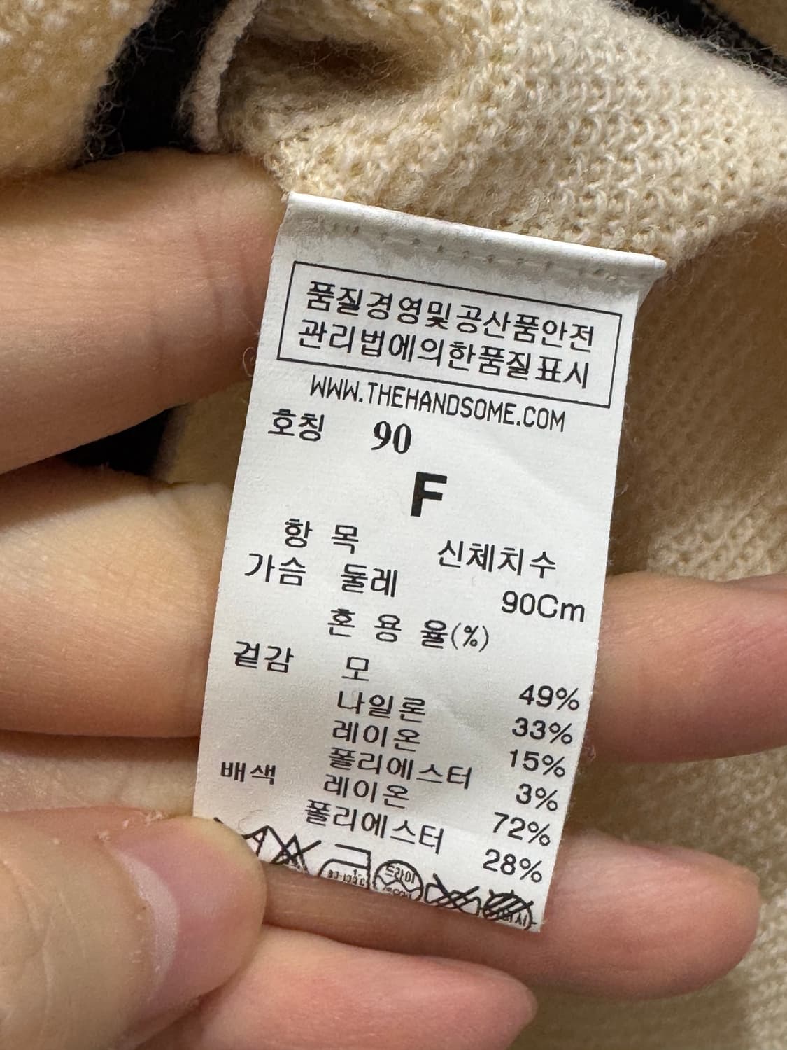 타임 베이지 니트 90 상품이미지4