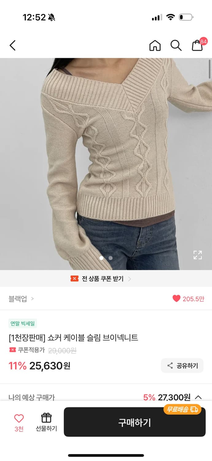 블랙업 쇼커 케이블 브이넥니트 블랙 상품이미지1