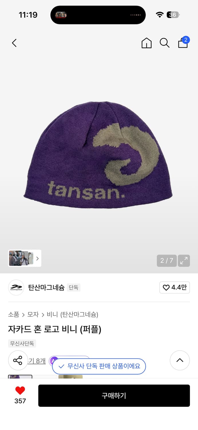 탄산마그네슘 비니 상품이미지1