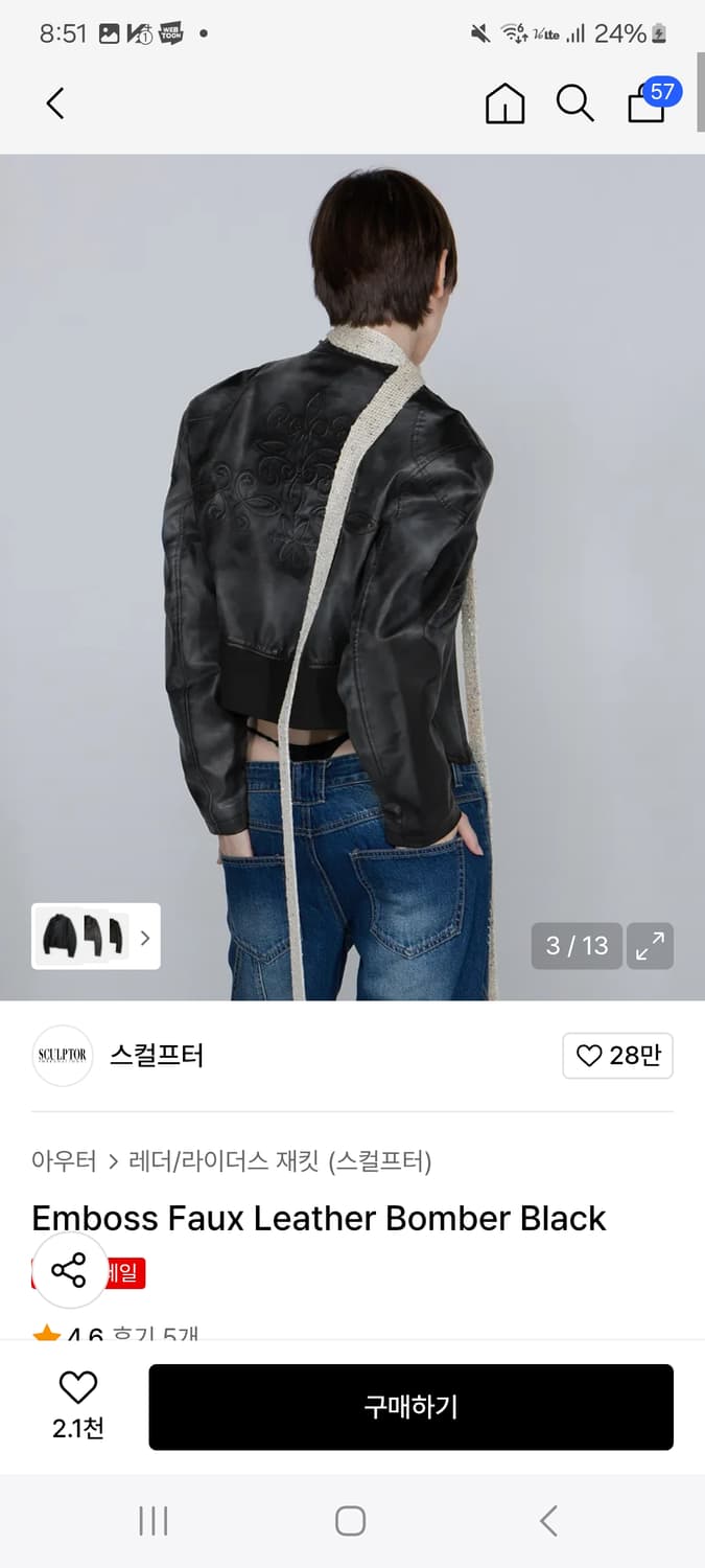 스컬프터 블랙 레더 봄버 자켓 상품이미지3