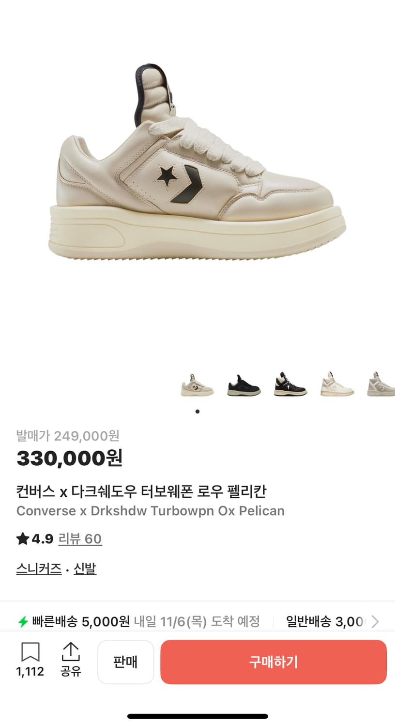 컨버스 x 다크쉐도우 터보웨폰 로우 펠리칸 상품이미지2