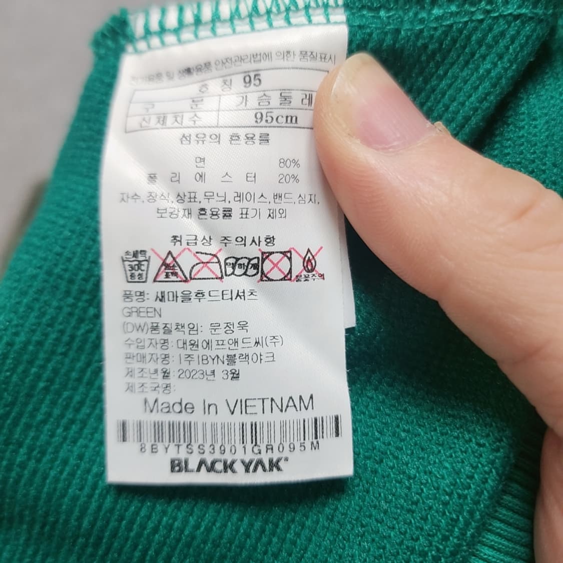 [95] 블랙야크 새마을 후드티 (2834) 상품이미지5