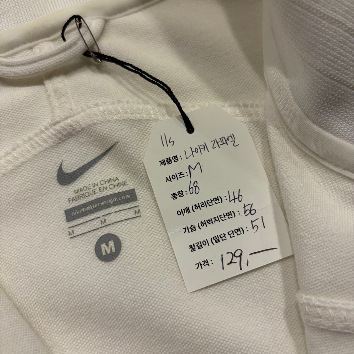 [M] 11s 나이키 라파엘 트랙 져지 자켓 화이트/블루 C938 상품이미지6