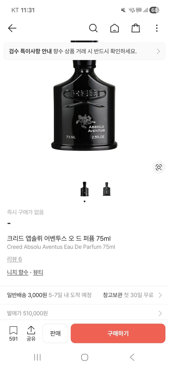 크리드 앱솔루 어벤투스 상품이미지4