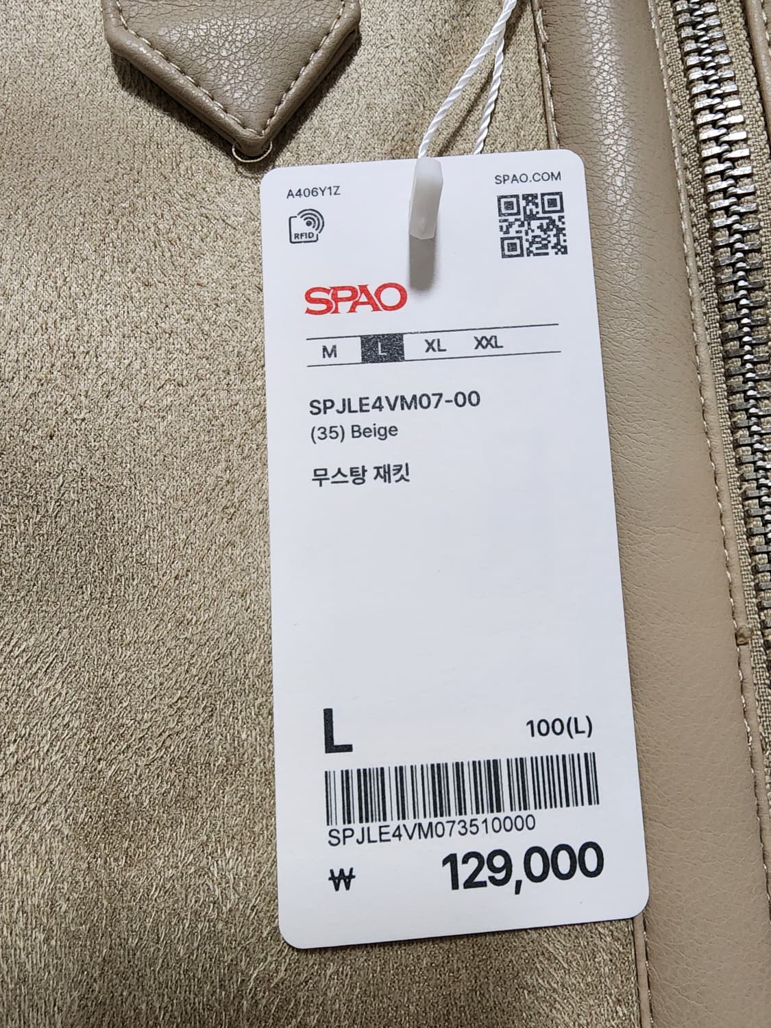 스파오무스탕자켓점퍼L사이즈베이지 상품이미지6