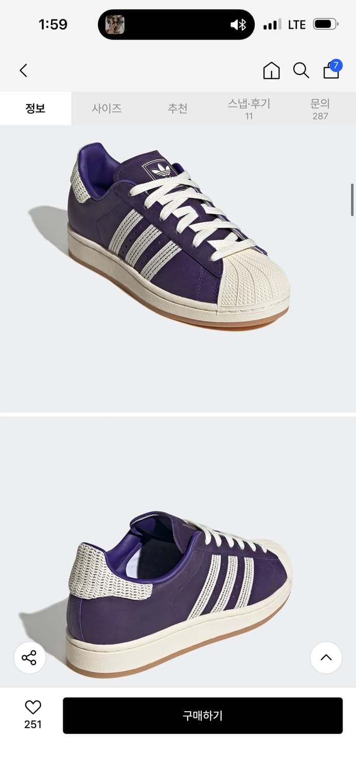 아디다스 슈퍼스타 퍼플 235 (새상품)   상품이미지1