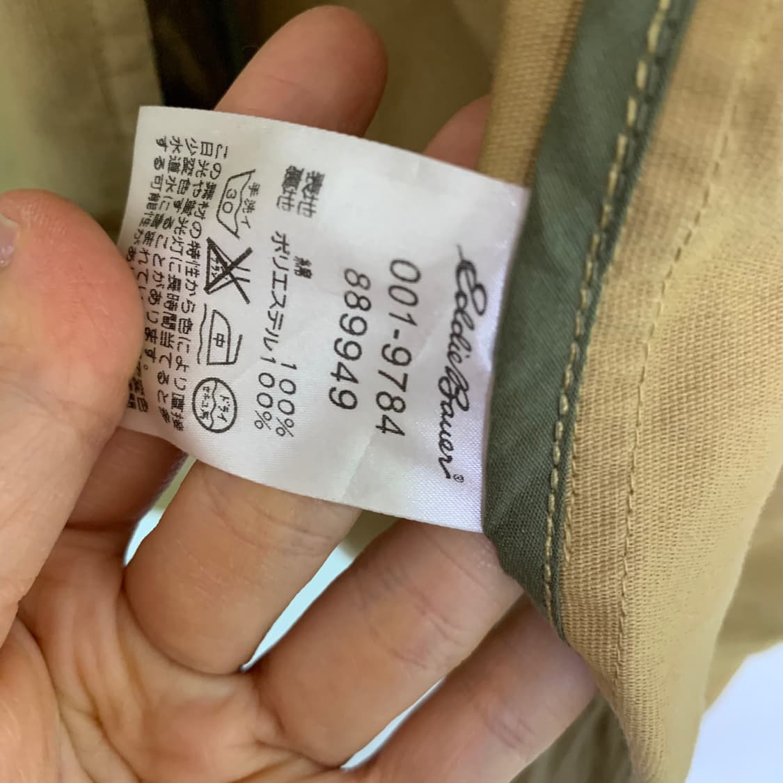 에디바우어 반 하이넥 트렌치 버튼 카고 자켓 베이지 남성 L 상품이미지7