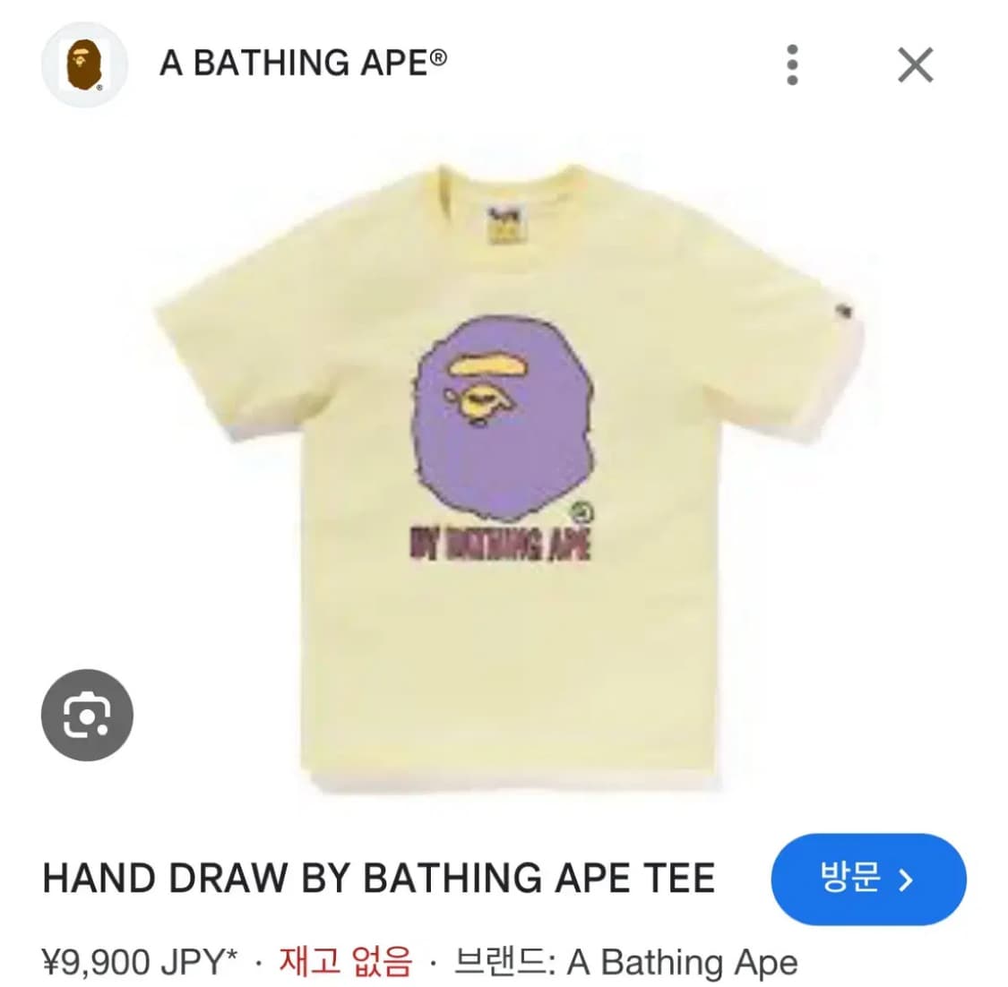 Bape yellow bathing ape tee 베이프 옐로우 반팔 상품이미지1