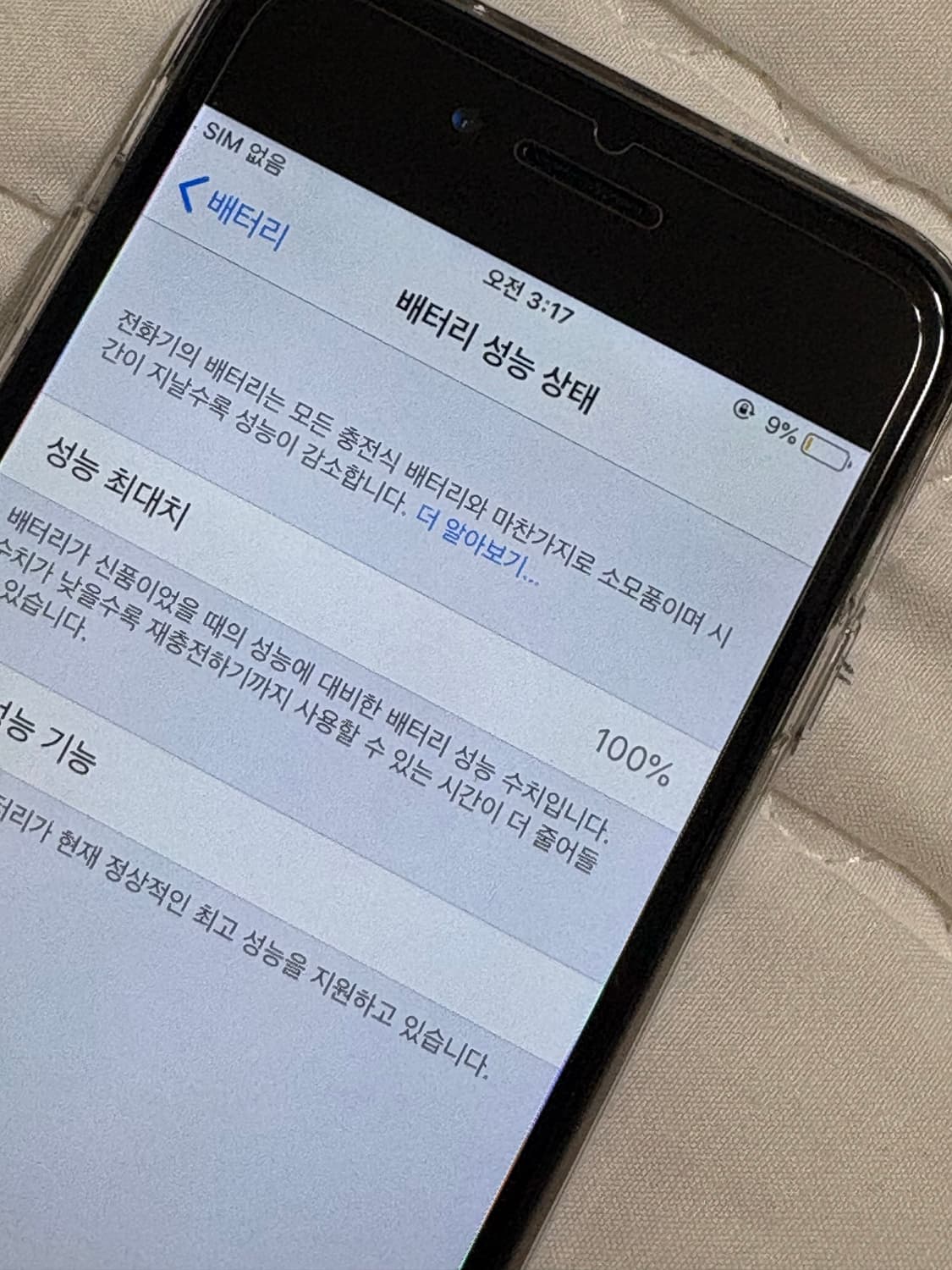 아이폰6 16기가 무음촬영 배터리100 상품이미지3