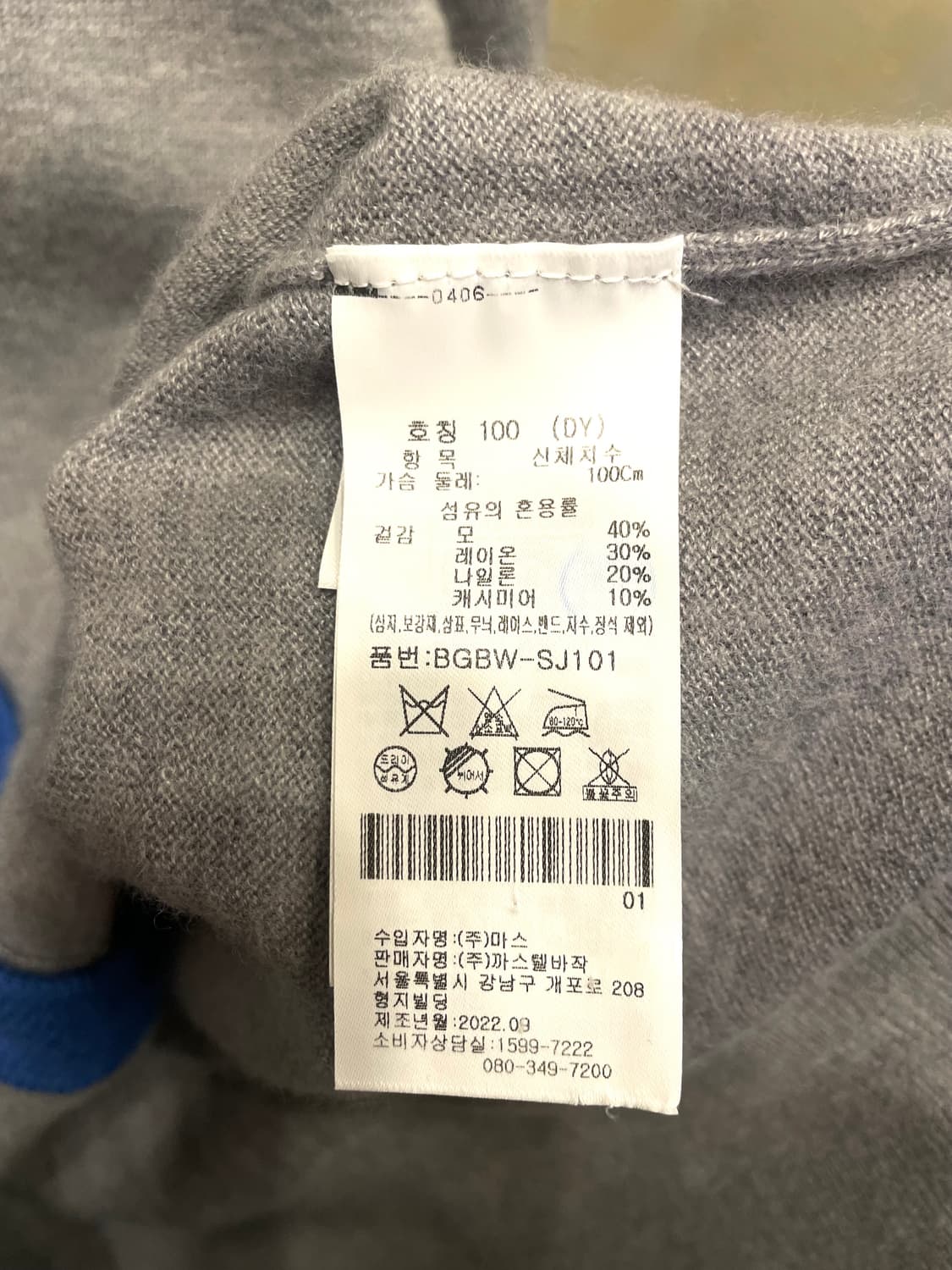 카스텔바작 울 캐시미어 가디건 100 상품이미지9