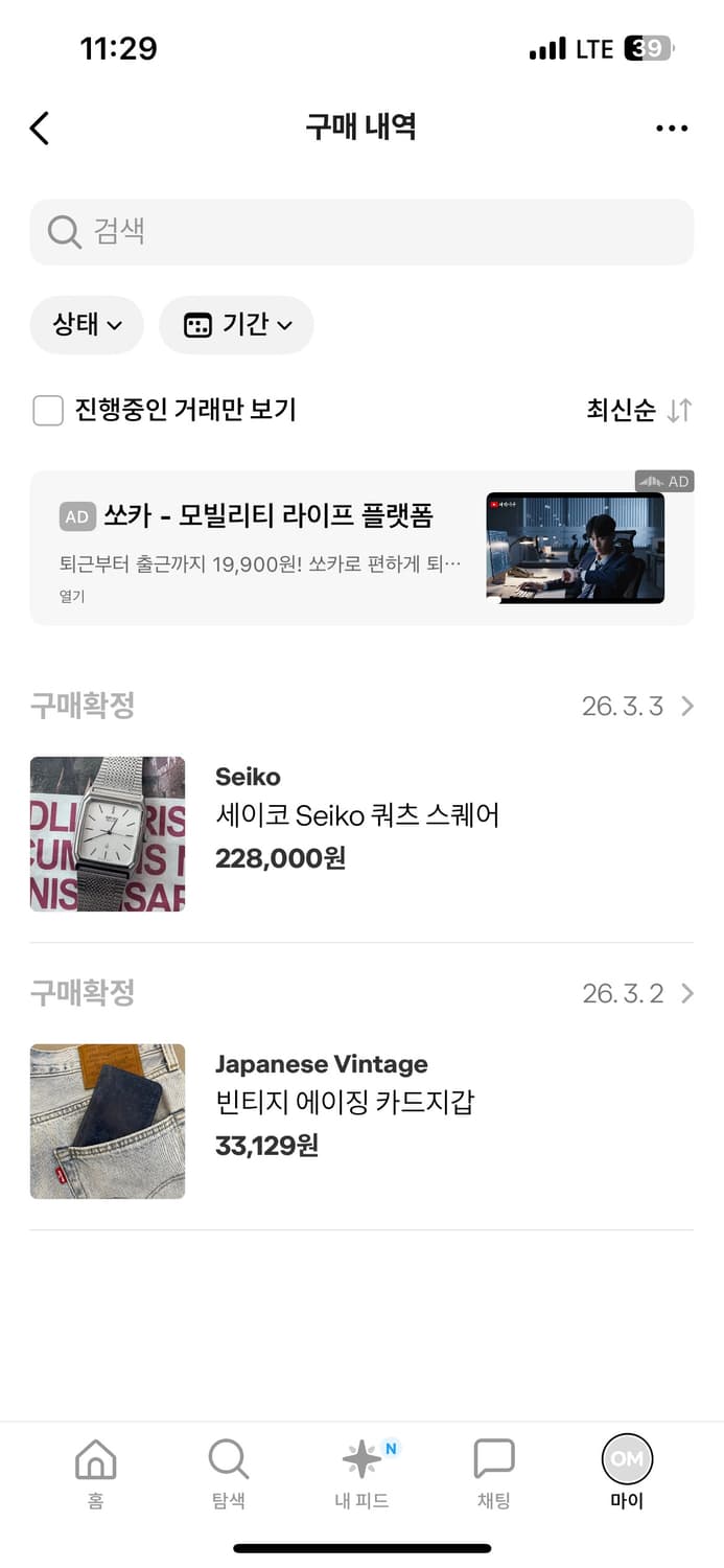 세이코 Seiko 쿼츠 스퀘어 상품이미지4