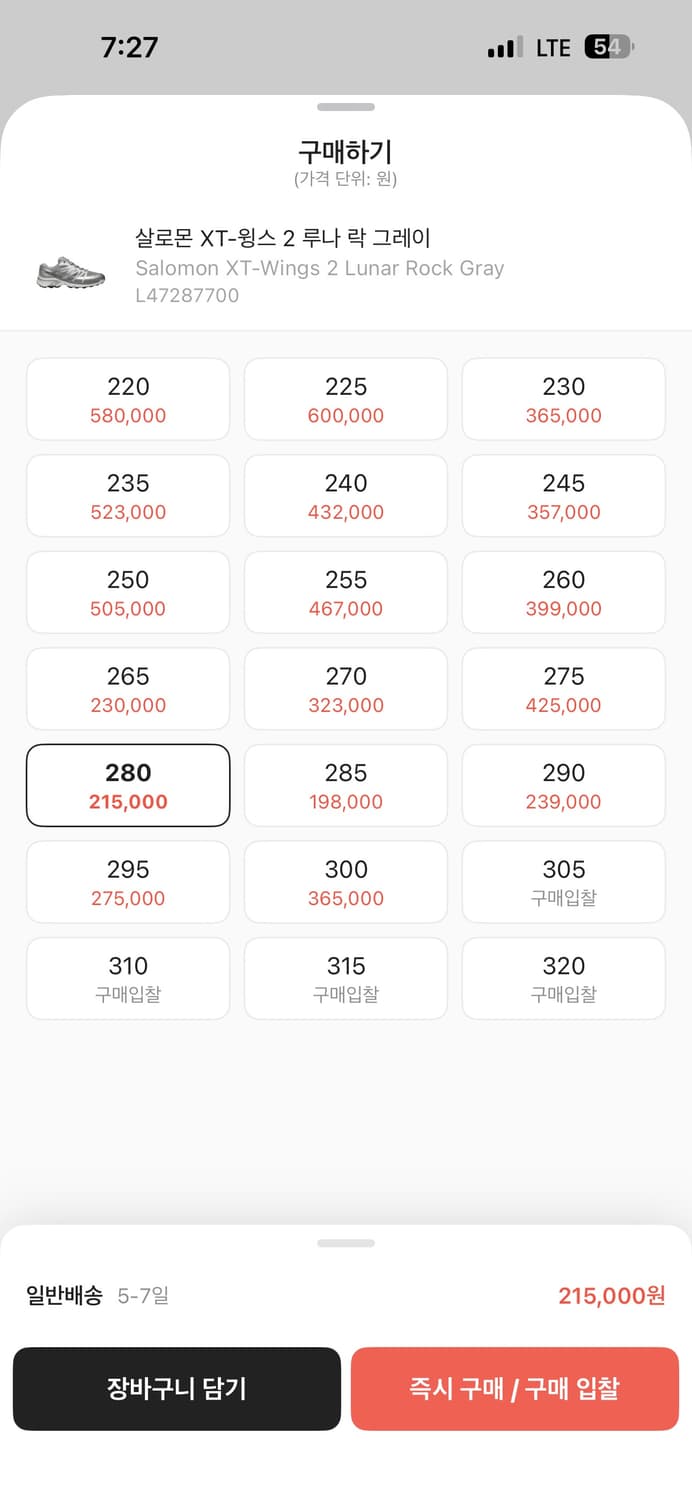 살로몬 윙스 280 상품이미지4