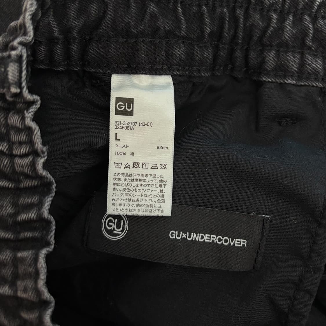 (L)GU 지유 언더커버 데님 컨버터블 와이드 카고 팬츠 상품이미지9