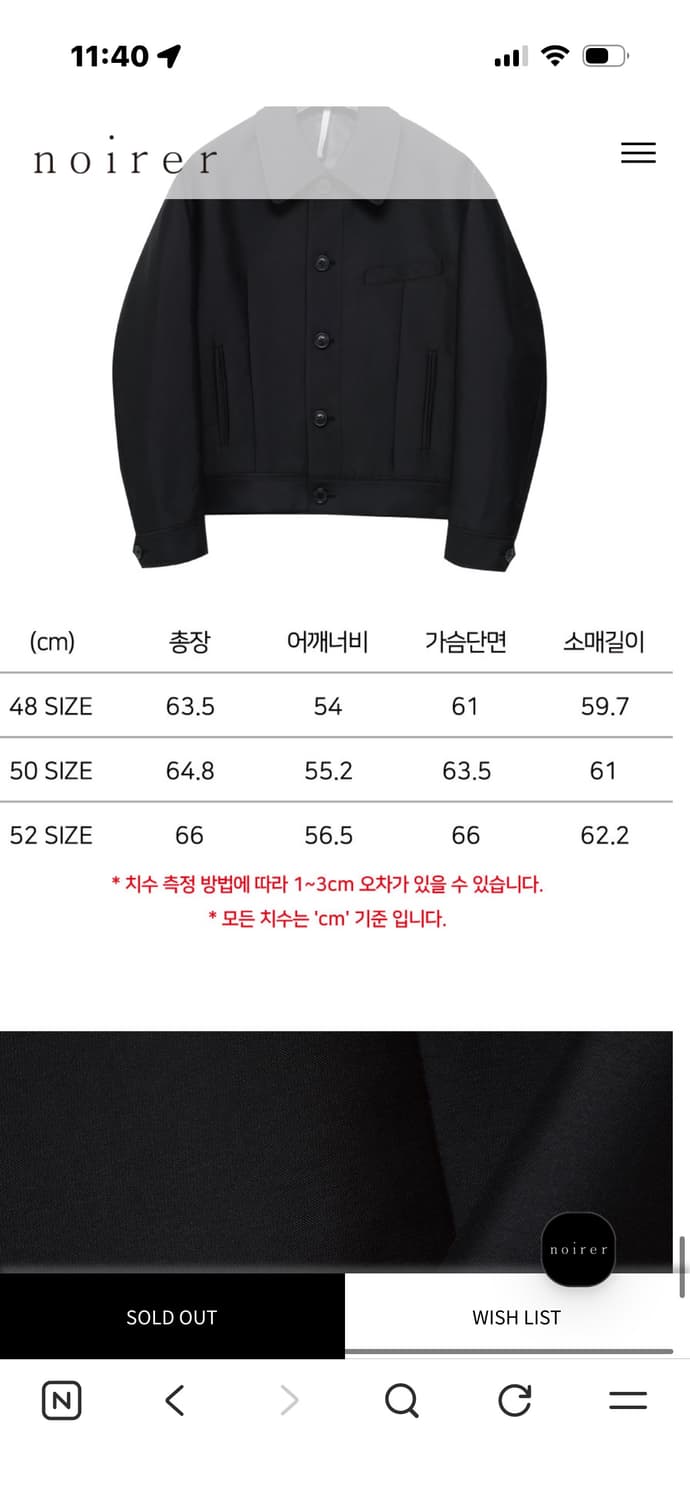 노이어 코튼 실크 오버핏 크롭 코치 자켓 50 상품이미지8