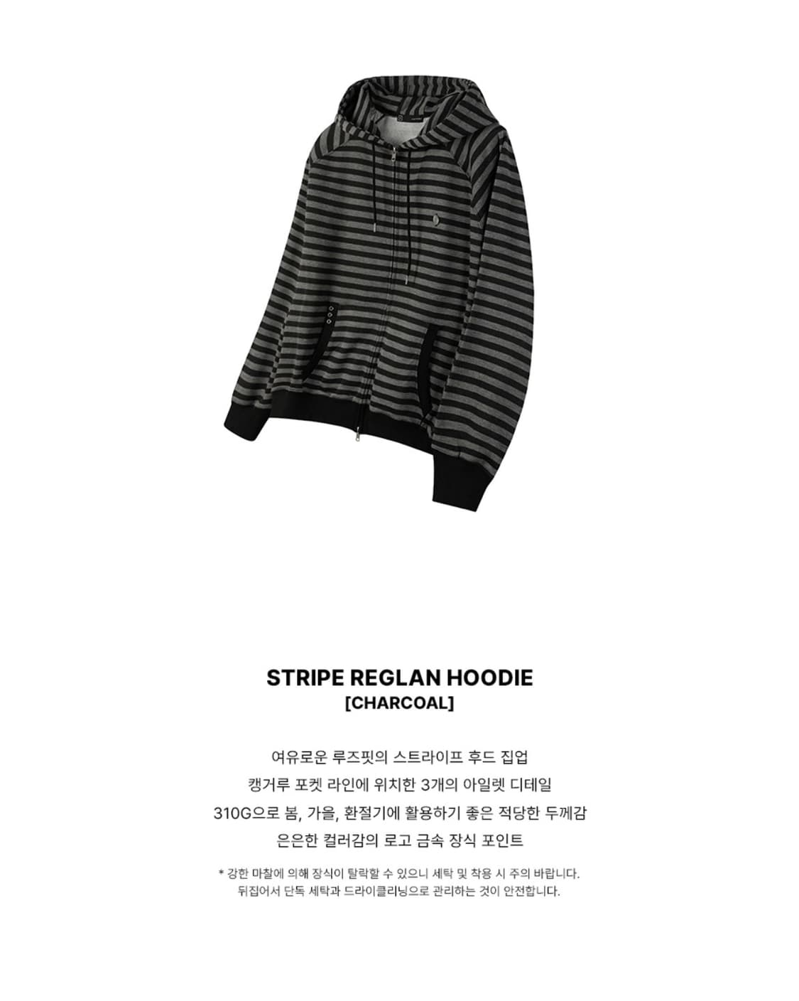 (L) 레더리 스트라이프 레글런 후디 [CHARCOAL] 판매 상품이미지2