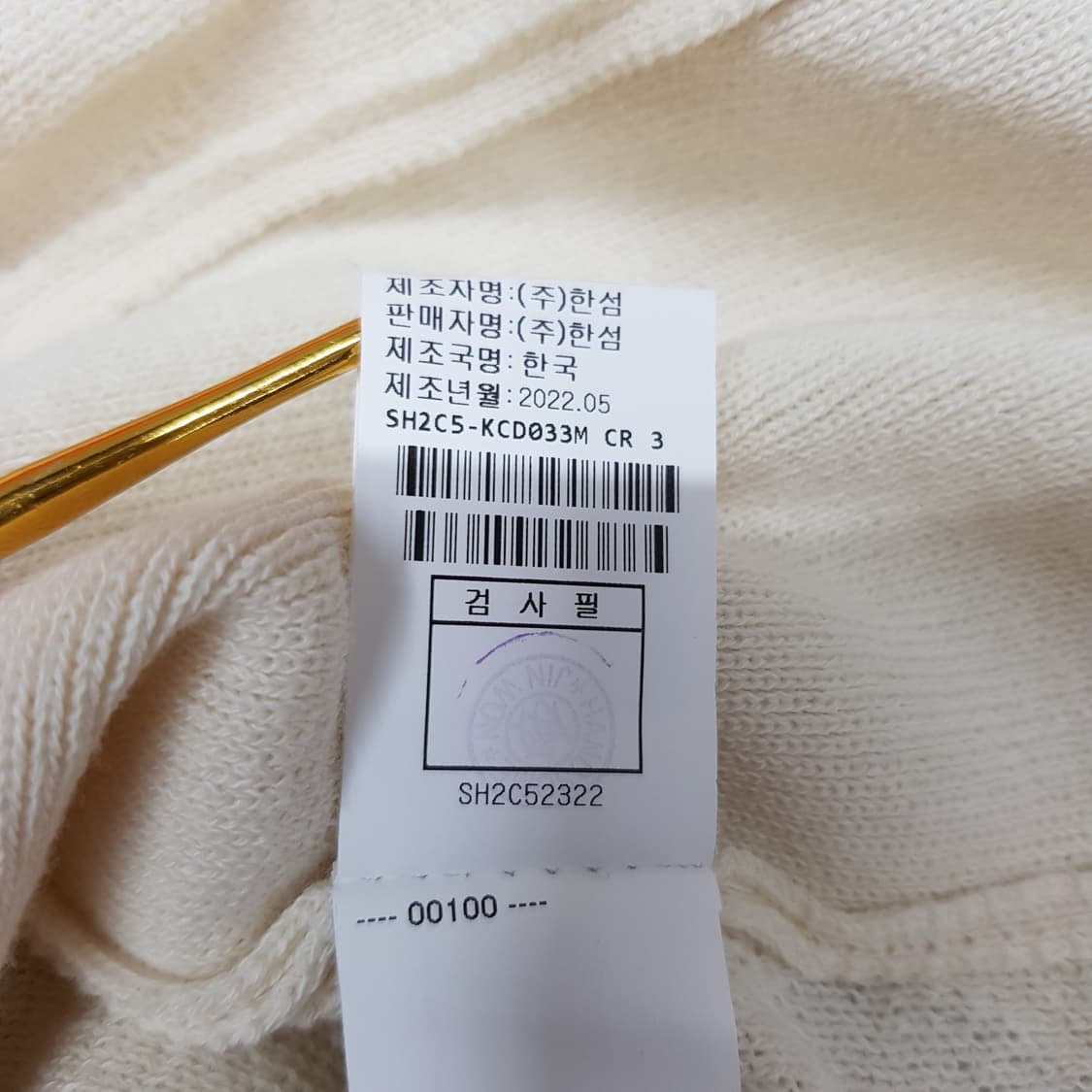 한섬 시스템옴므 2022 케이블 패턴 브이넥 니트 가디건 105사이즈 상품이미지7