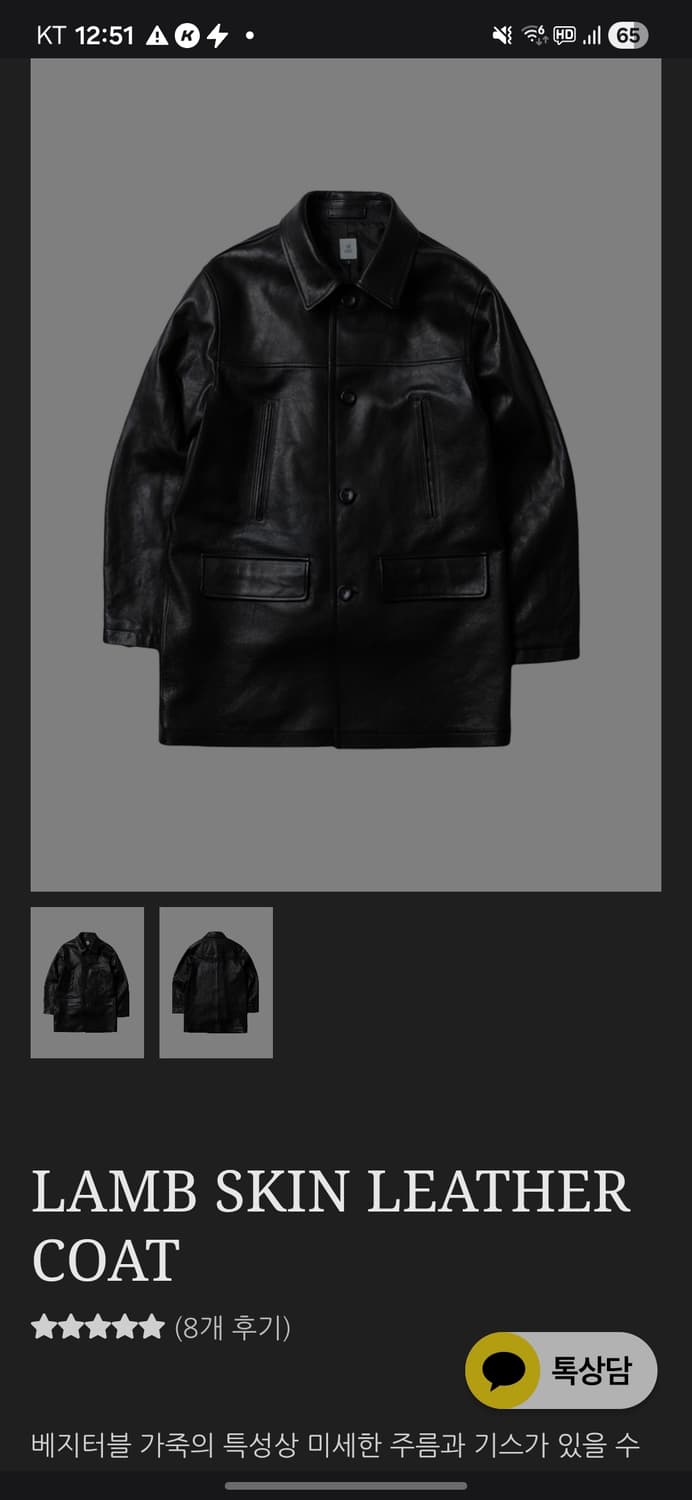 디그레 카코트 상품이미지1