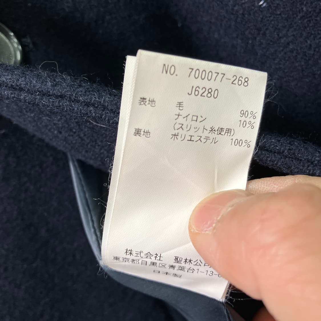 블루블루재팬 네이비 울 롱 코트 상품이미지9