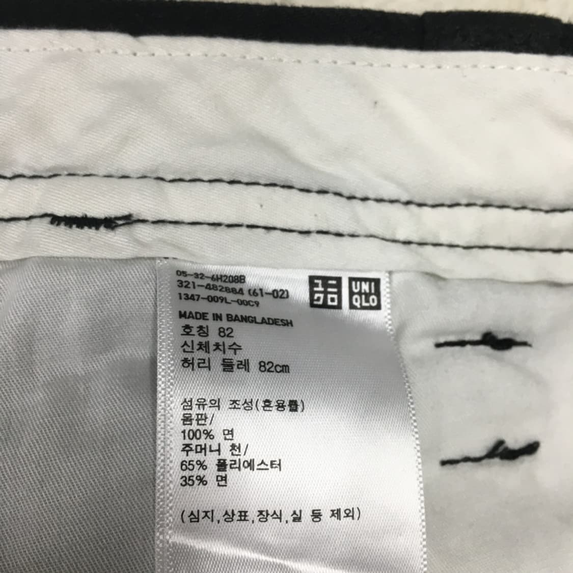 유니클로 U 코튼팬츠 CC27 상품이미지3