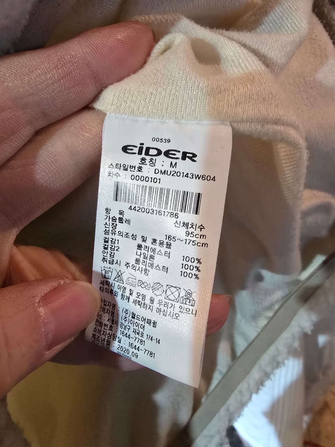 아이더 뽀글이자켓  상품이미지5