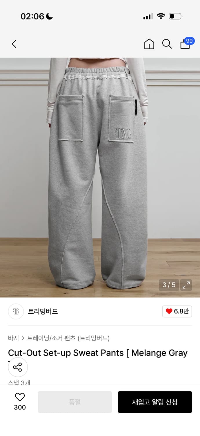 트리밍버드 Cut-Out Set-up Sweat Pants  상품이미지3