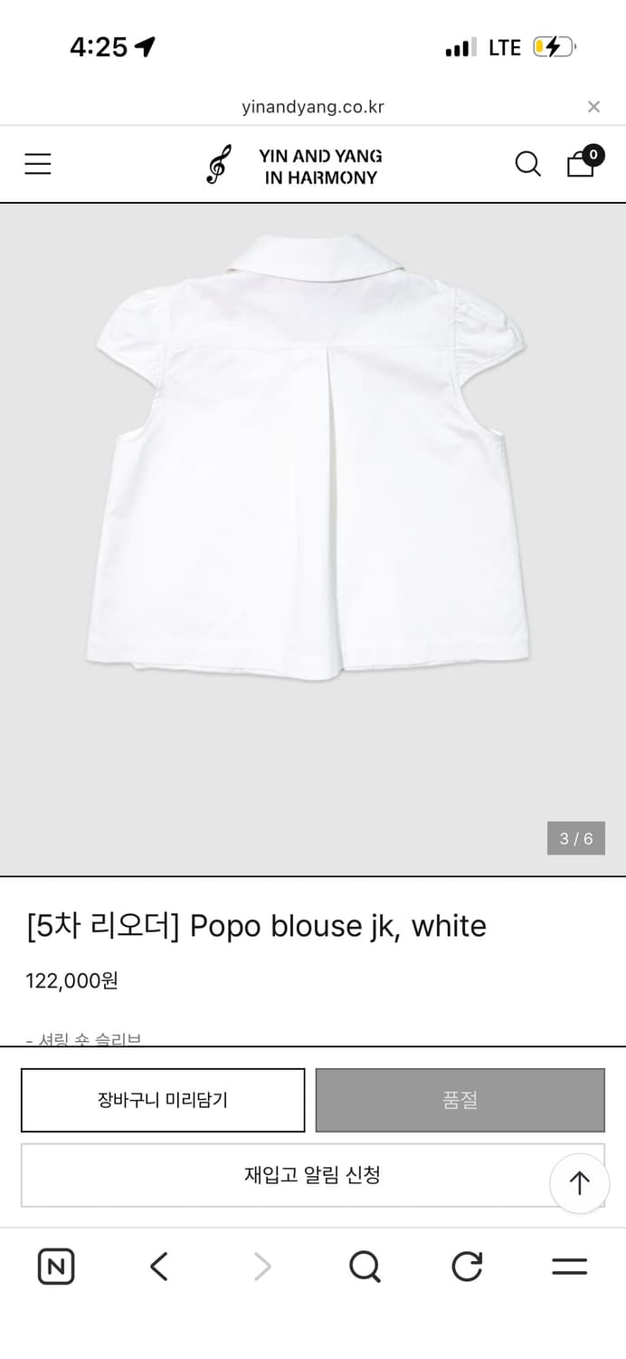 인앤양인하모니 popo blouse 상품이미지2