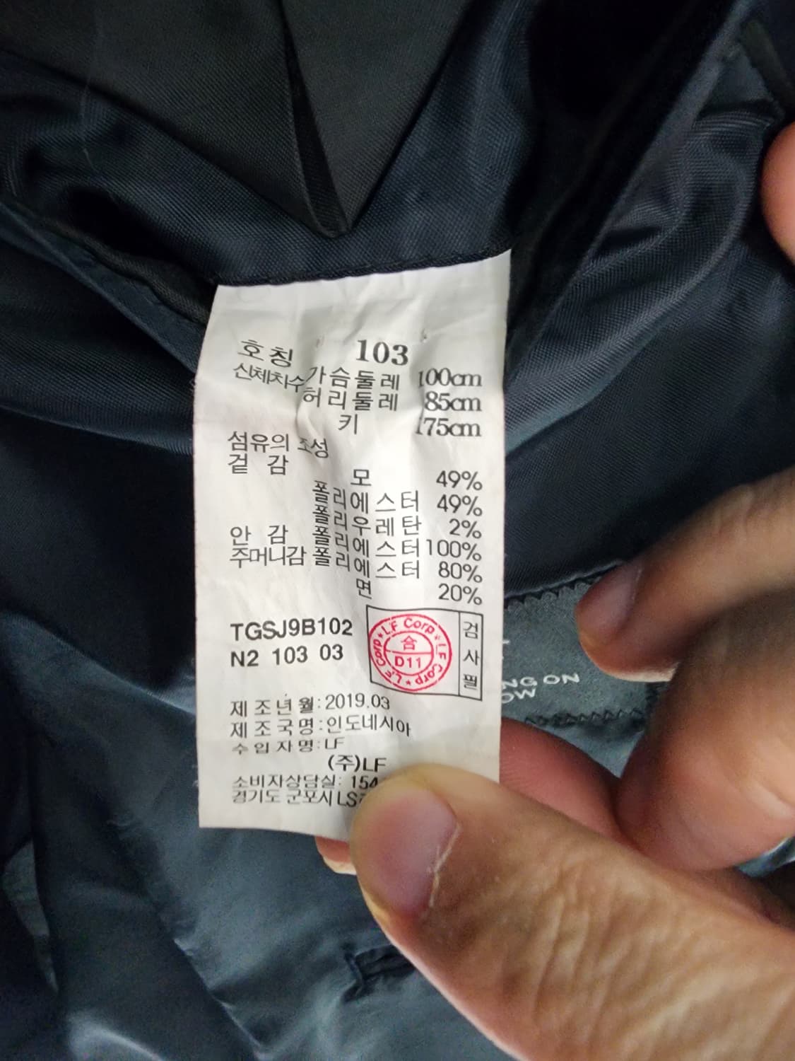 TNGT 티엔지티 울블렌디드 블레이저 103(100~105) 네이비 자켓 상품이미지4