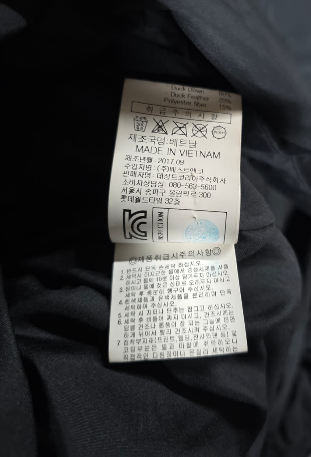 르꼬끄 남자 덕다운 롱패딩.
싸이즈 100 상품이미지7