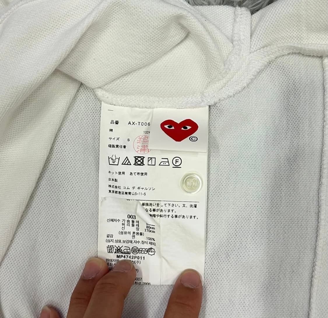 [S급/정품] 꼼데가르송 카라티 상품이미지4