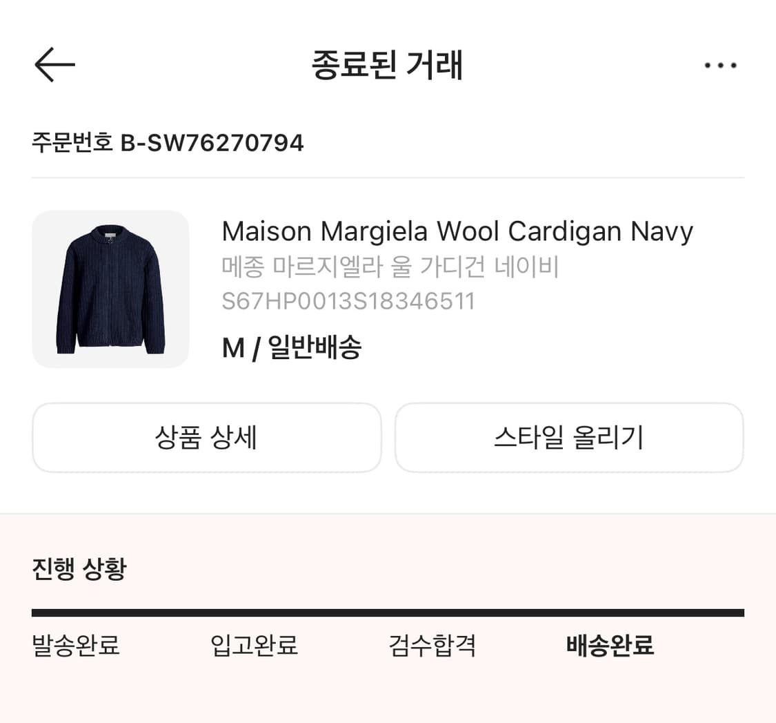 마르지엘라 울 가디건 네이비 상품이미지4