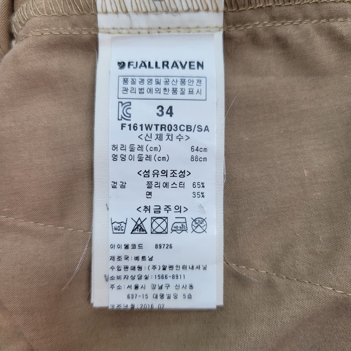 피엘라벤 칼라 트라우저 G1000 카고 팬츠 바지 34EU 27인치 상품이미지10