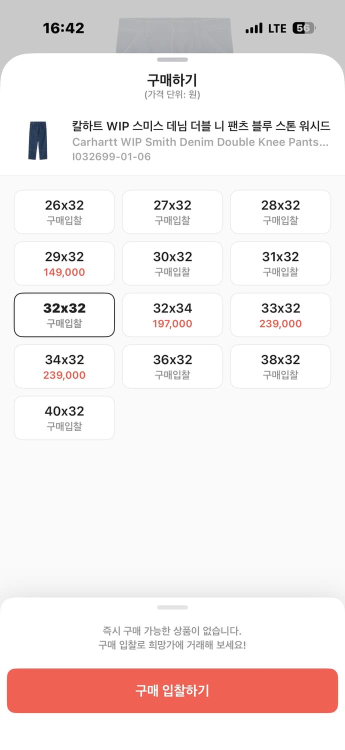 칼하트 더블니 워크팬츠 32x32 상품이미지4