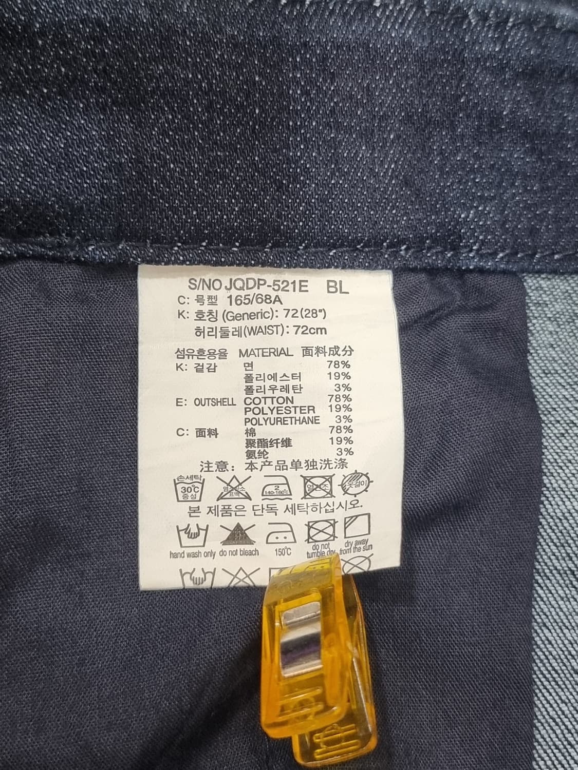 쥬시쥬디 데님 팬츠 (D302 상품이미지4