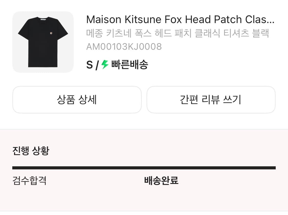 메종키츠네 반팔 상품이미지4