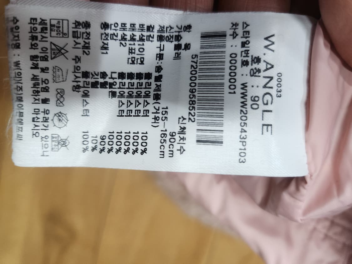 와이드앵글 구스패딩90 상품이미지4