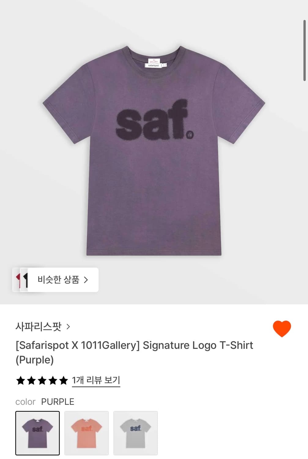 Safarispot X 1011Gallery Signature 티셔츠 상품이미지1