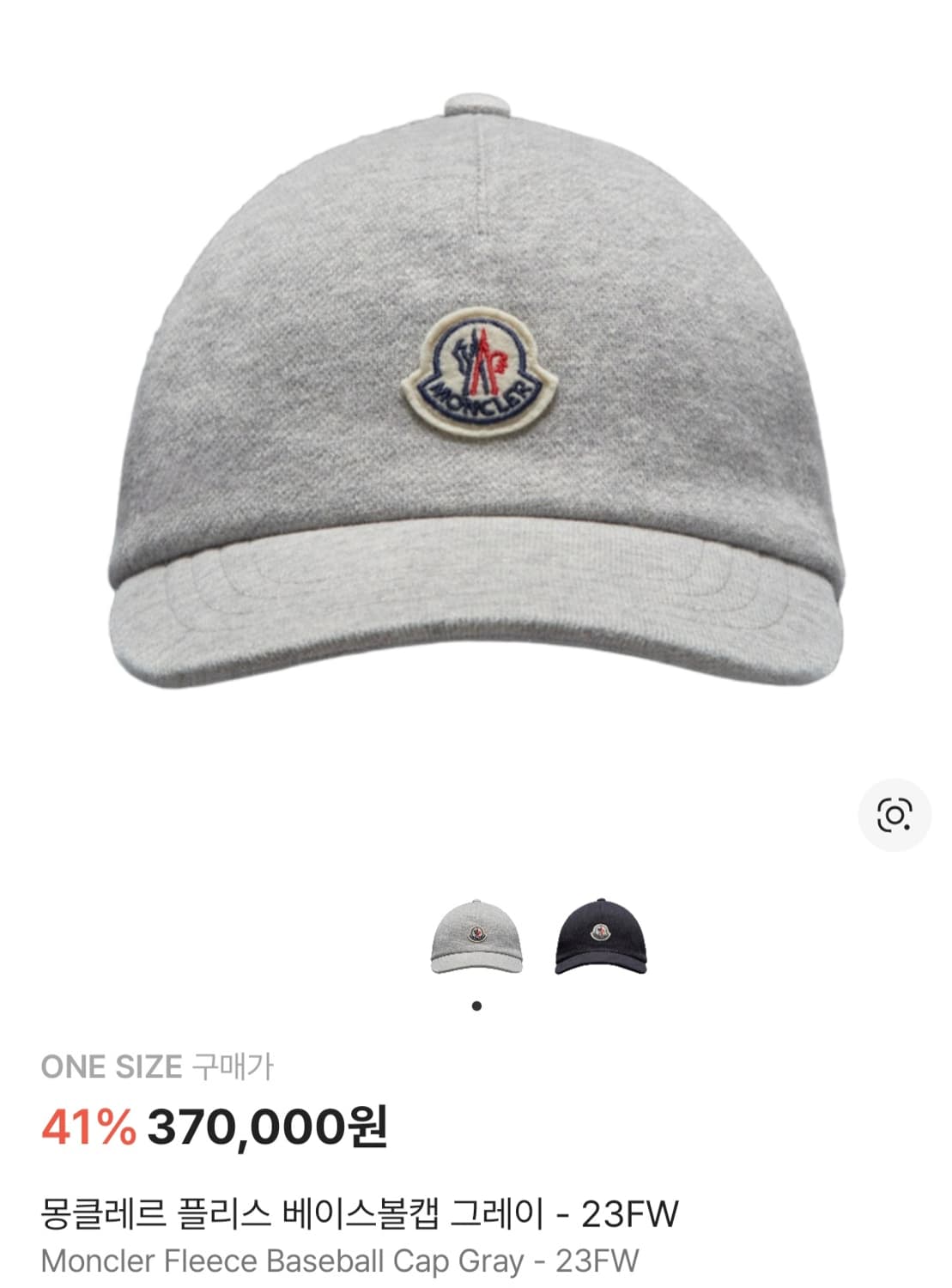 몽클레르 플리스 베이스볼캡 그레이 상품이미지5