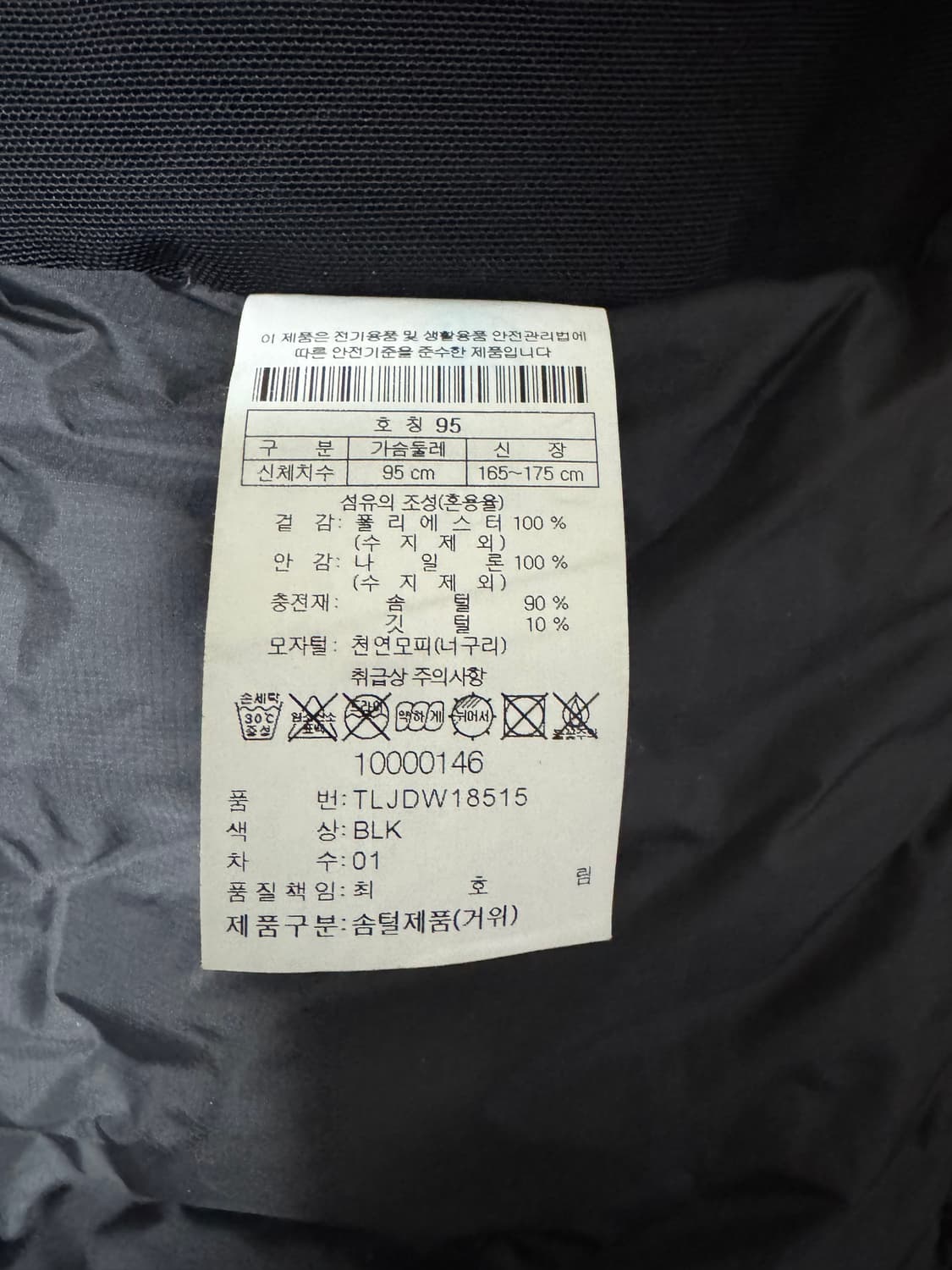 코오롱 세이신 후드퍼 롱패딩 95사이즈 상품이미지6