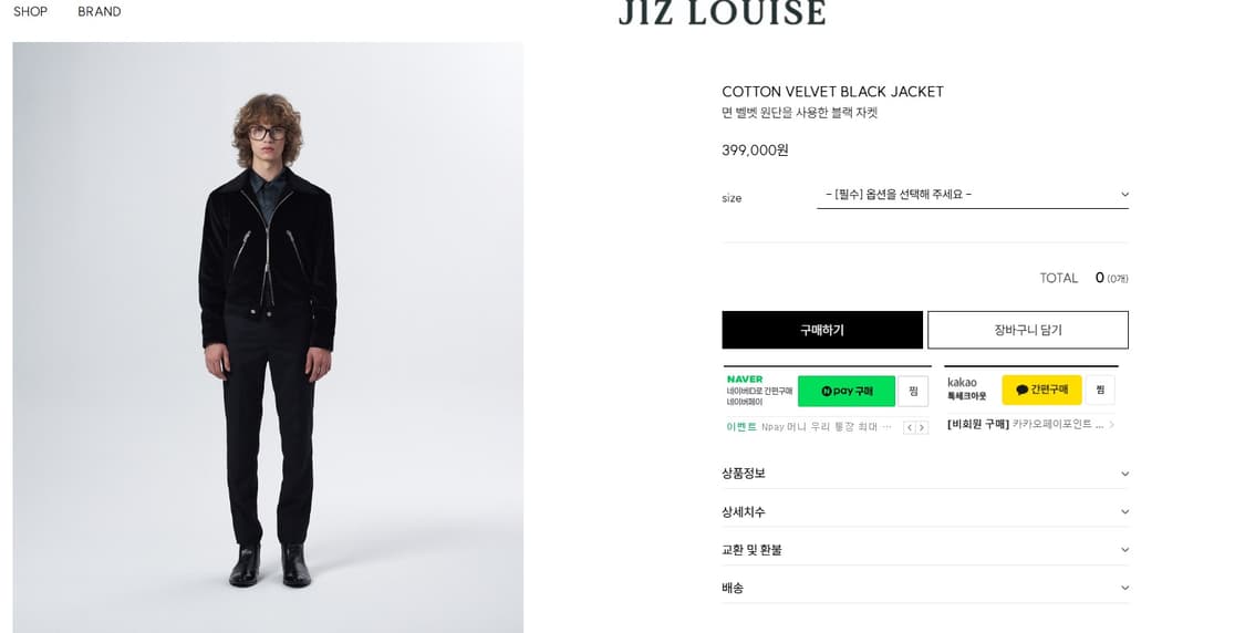 Jiz louise 벨벳 자켓 (m size) 상품이미지1