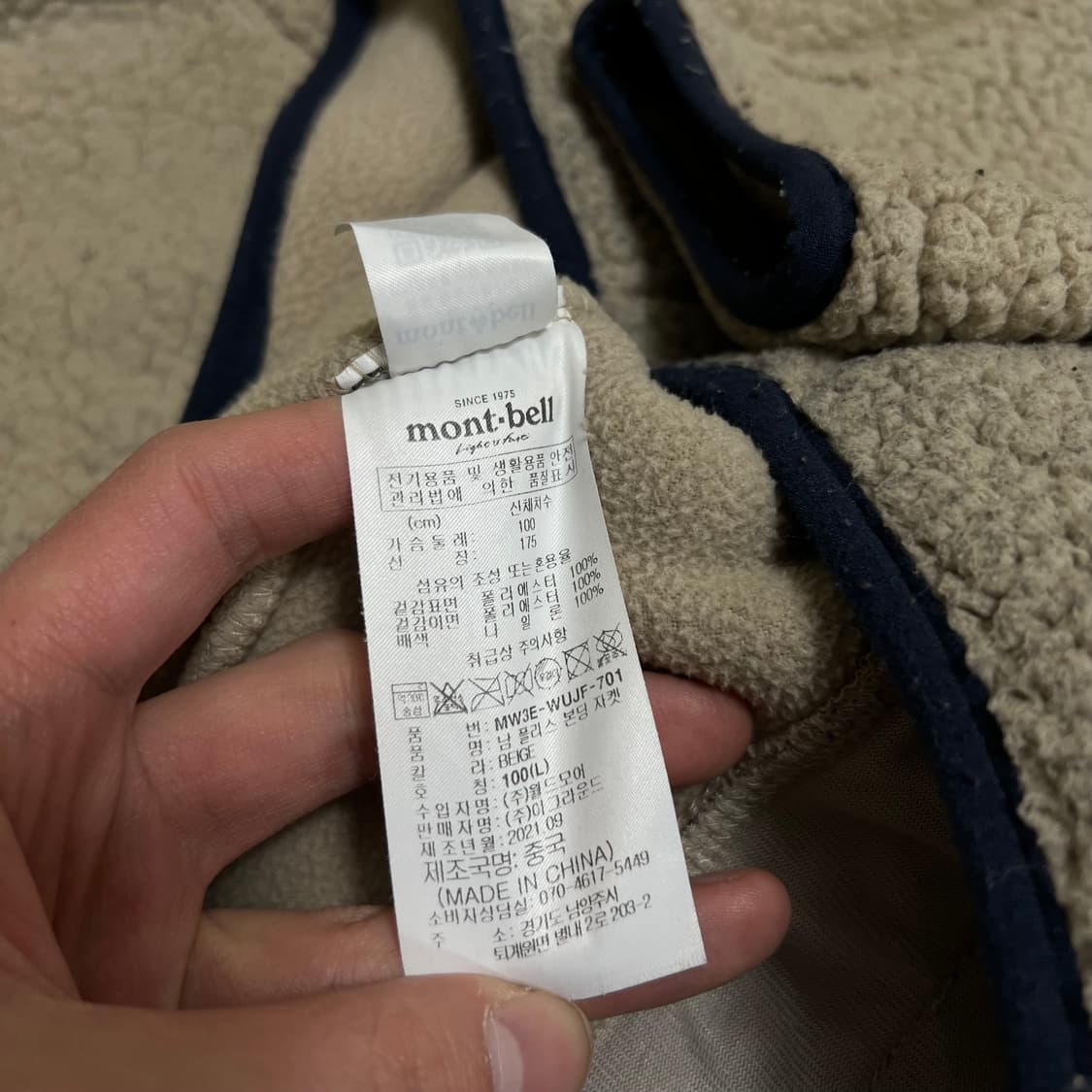 몽벨 엘보패치 배색 포켓 뽀글이 후리스 자켓 [베이지] L/100 상품이미지6