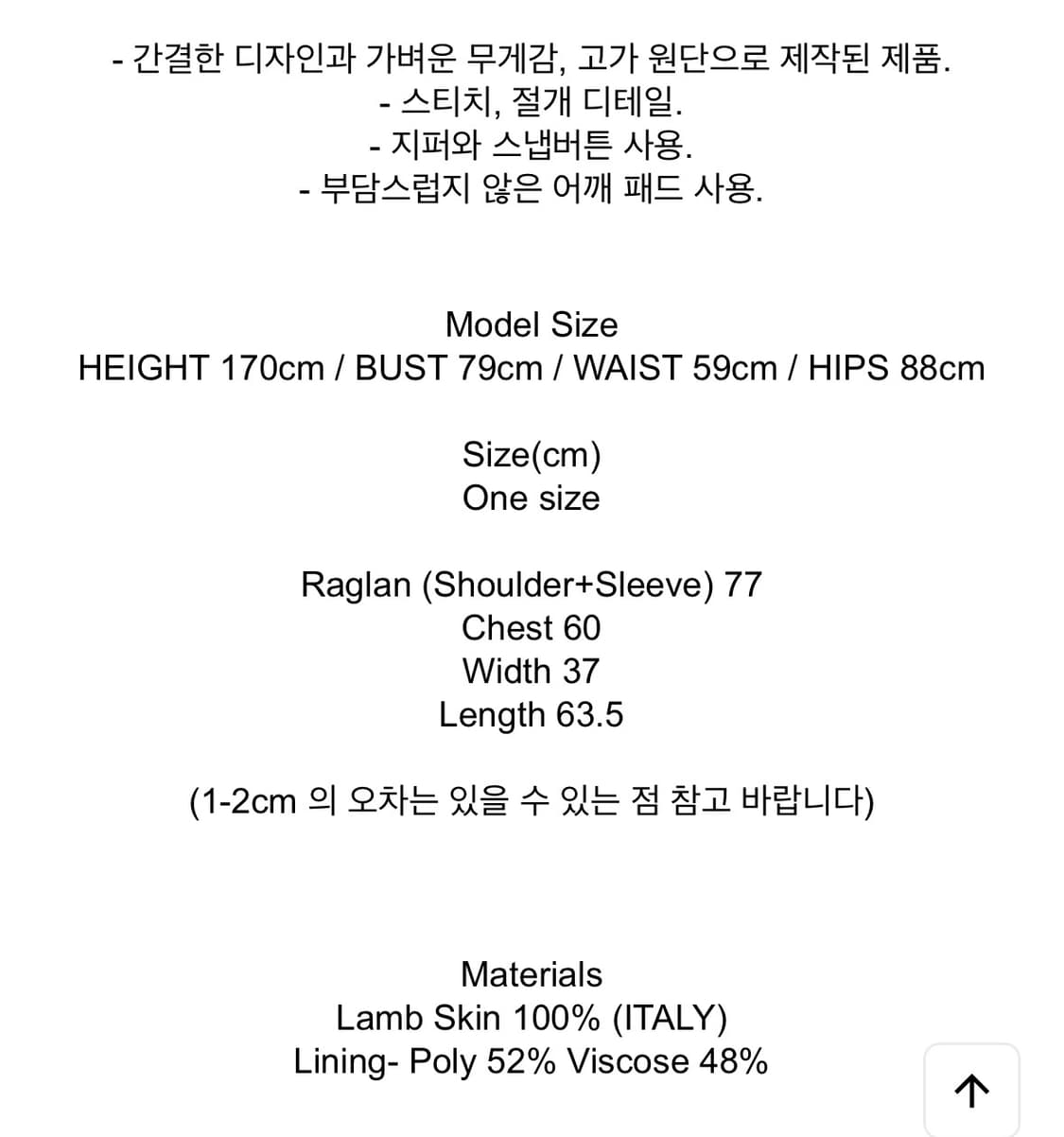 에토스 콜 가죽 자켓 상품이미지8