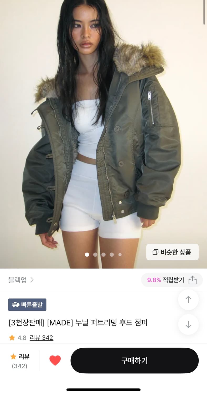 블랙업 누닐 퍼트리밍 후드 점퍼 상품이미지1