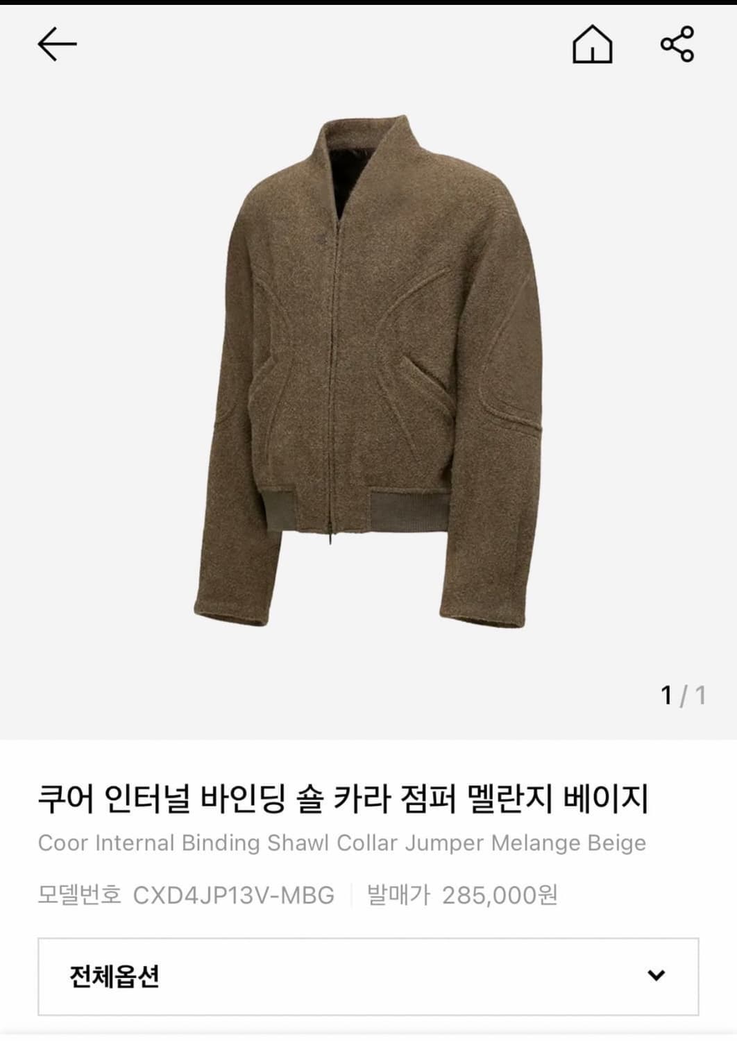 쿠어 인터널 바인딩 숄 카라 점퍼(멜란지 베이지) 상품이미지1