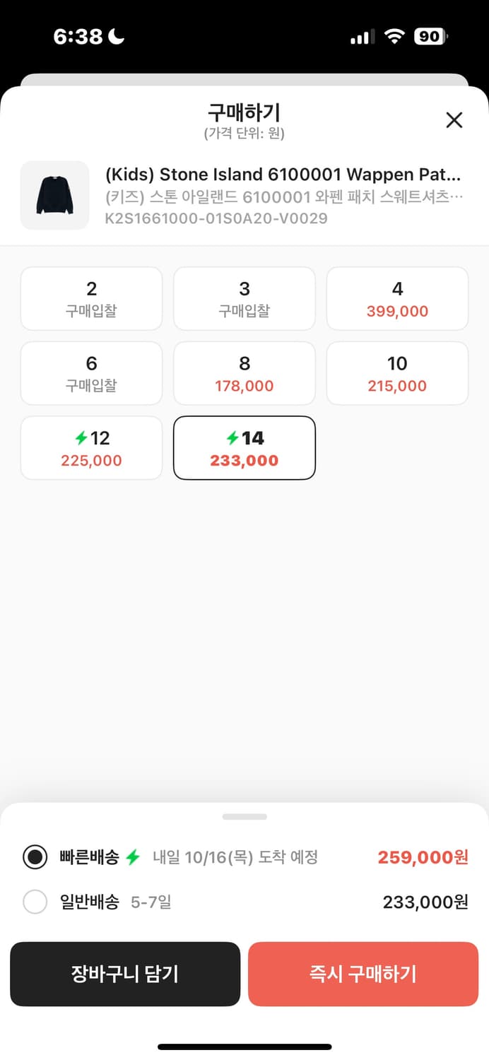 스톤아일랜드 키즈 14 블랙 맨투맨 상품이미지2