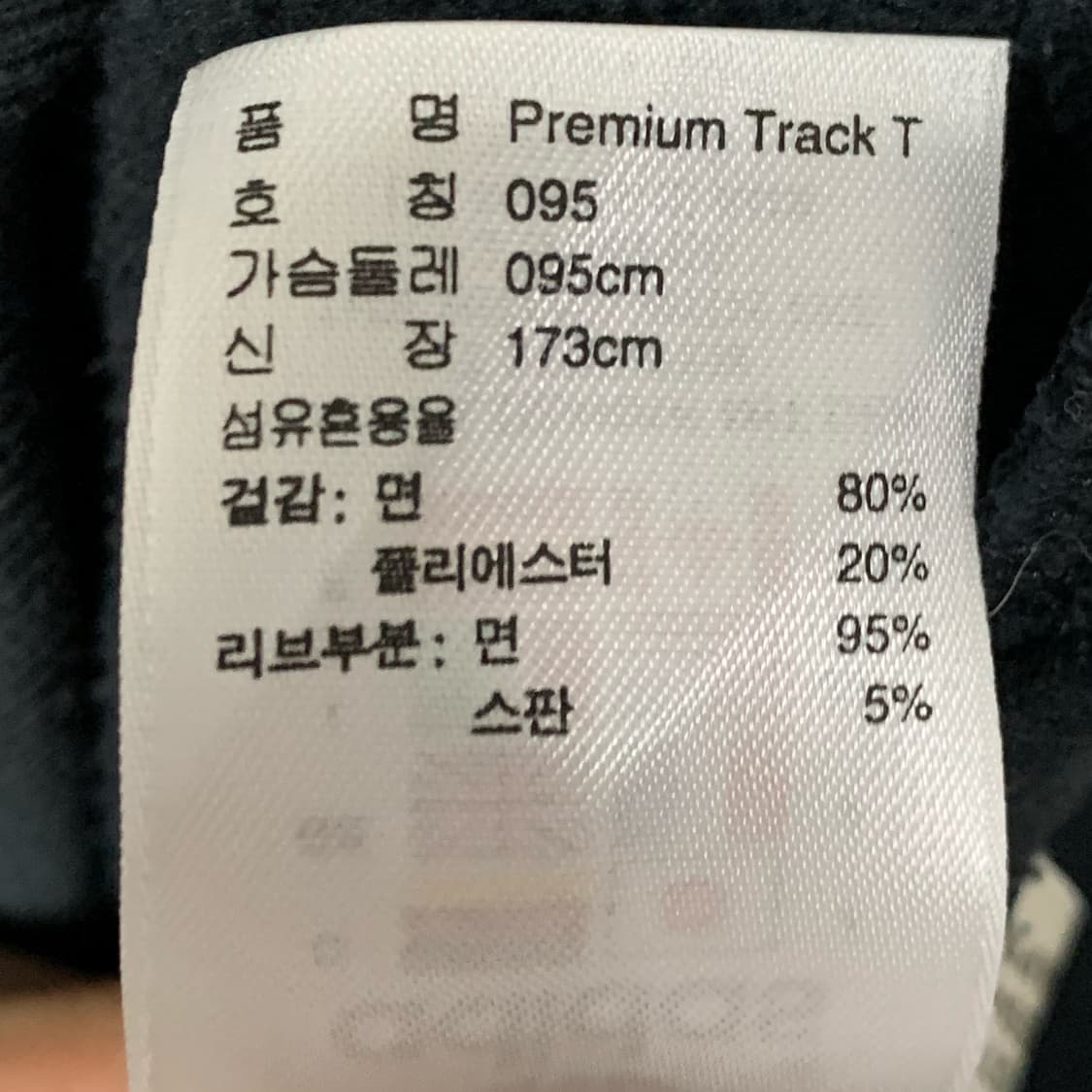 [M] 00's 아디다스 프리미엄 트랙탑 (Premiun Track T) 상품이미지6